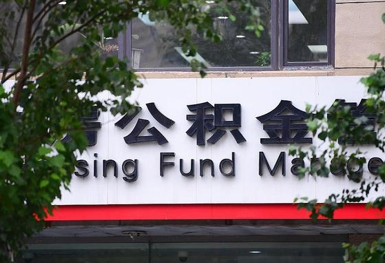 滕州离职后公积金怎么帮取（离职了公积金如何取出）